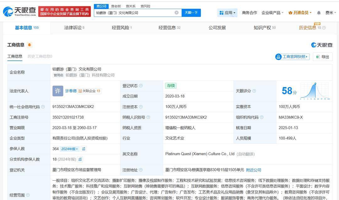 鉑爵旅拍旗下公司110萬股權遭凍結，健康咨詢服務板塊引發關注