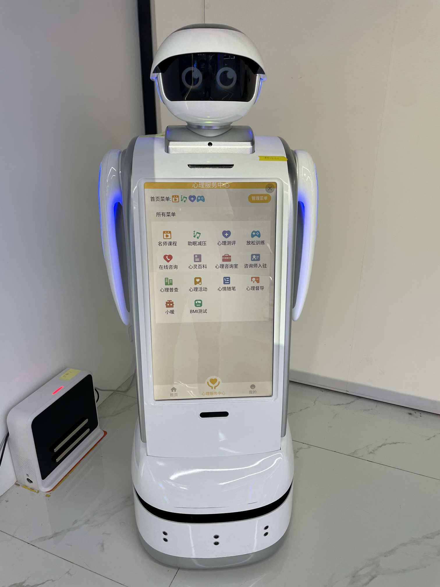 暖陽樂心理服務智能機器人 您的全天候心理健康咨詢伙伴