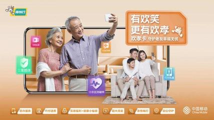 啟動(dòng)數(shù)字惠民計(jì)劃，助力中國(guó)式現(xiàn)代化——2023中國(guó)移動(dòng)“數(shù)字惠民計(jì)劃”發(fā)布會(huì)暨健康咨詢(xún)服務(wù)啟動(dòng)